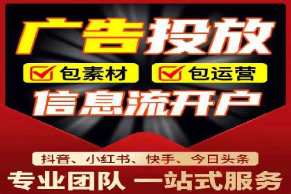 信息流代运营案例：打造爆款广告